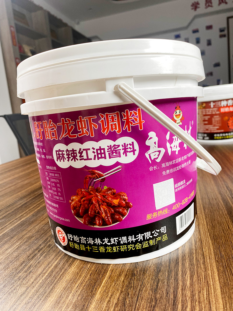 高海林麻辣龙虾红油酱料5kg/桶
